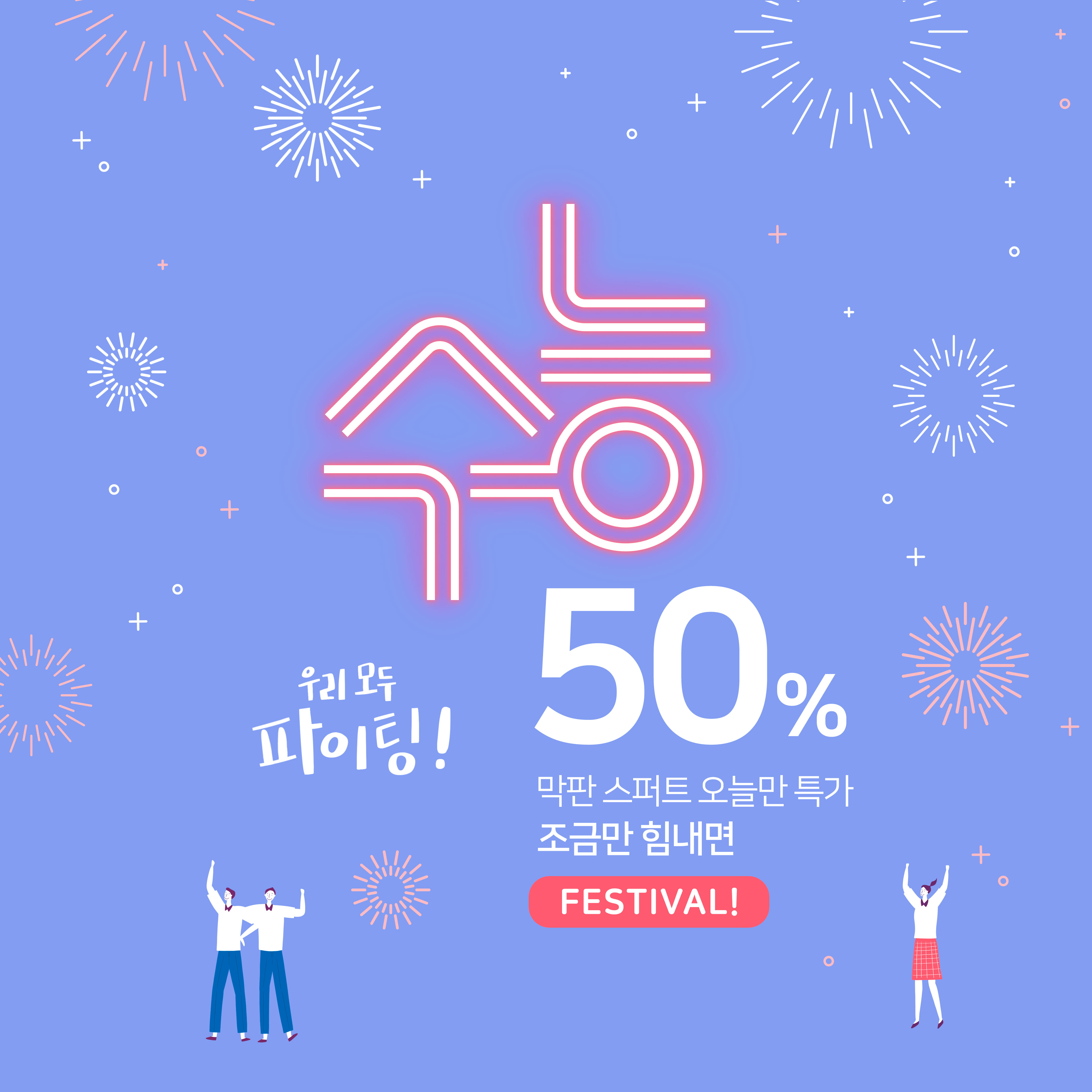 节日特价优惠活动促销海报图片psd素材插图