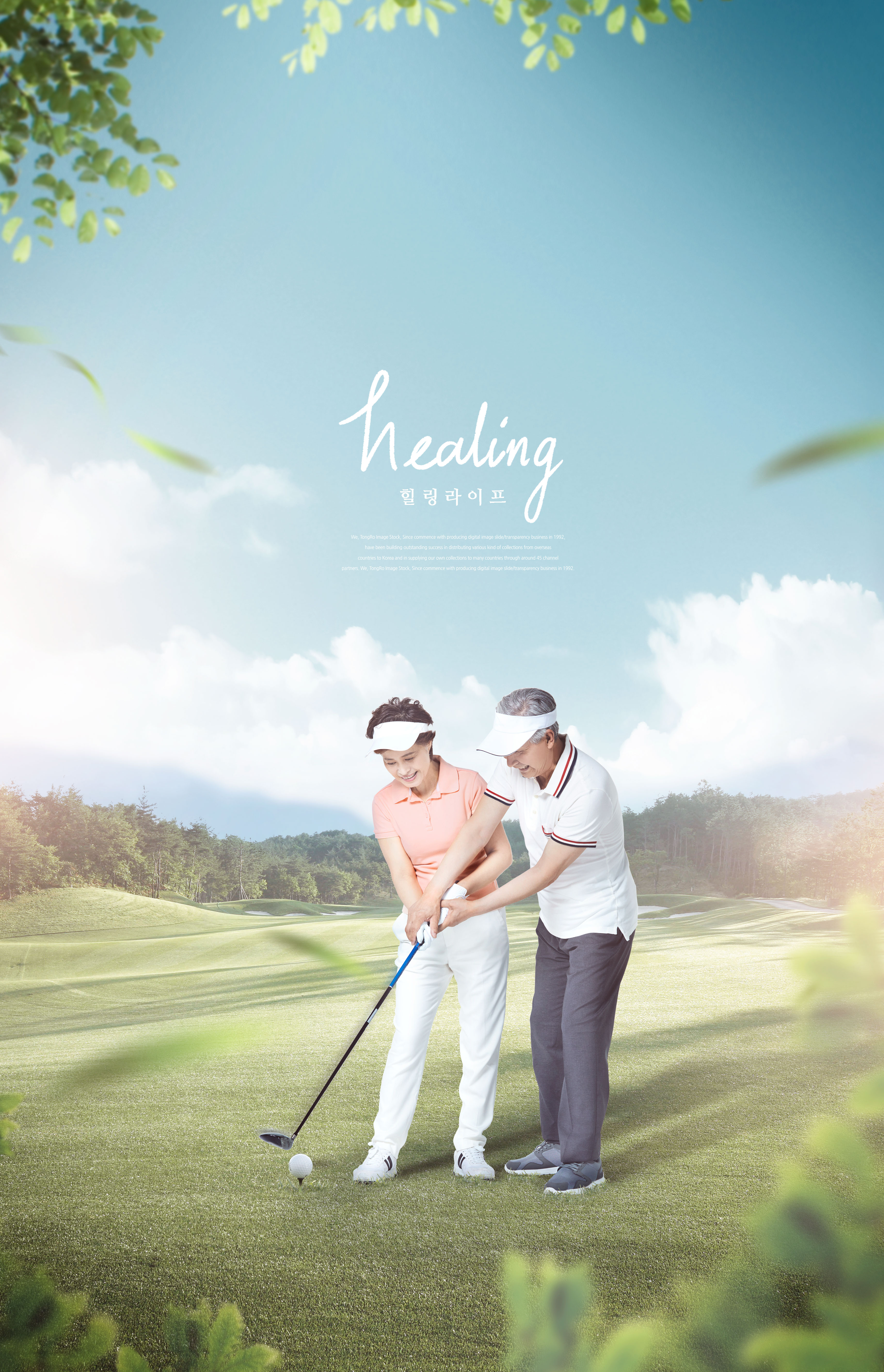 老年人高尔夫运动生活主题海报psd素材插图