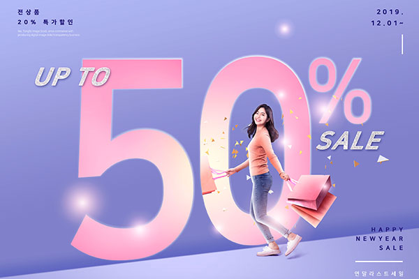 冬季/新年购物折扣促销活动海报PSD素材素材库精选