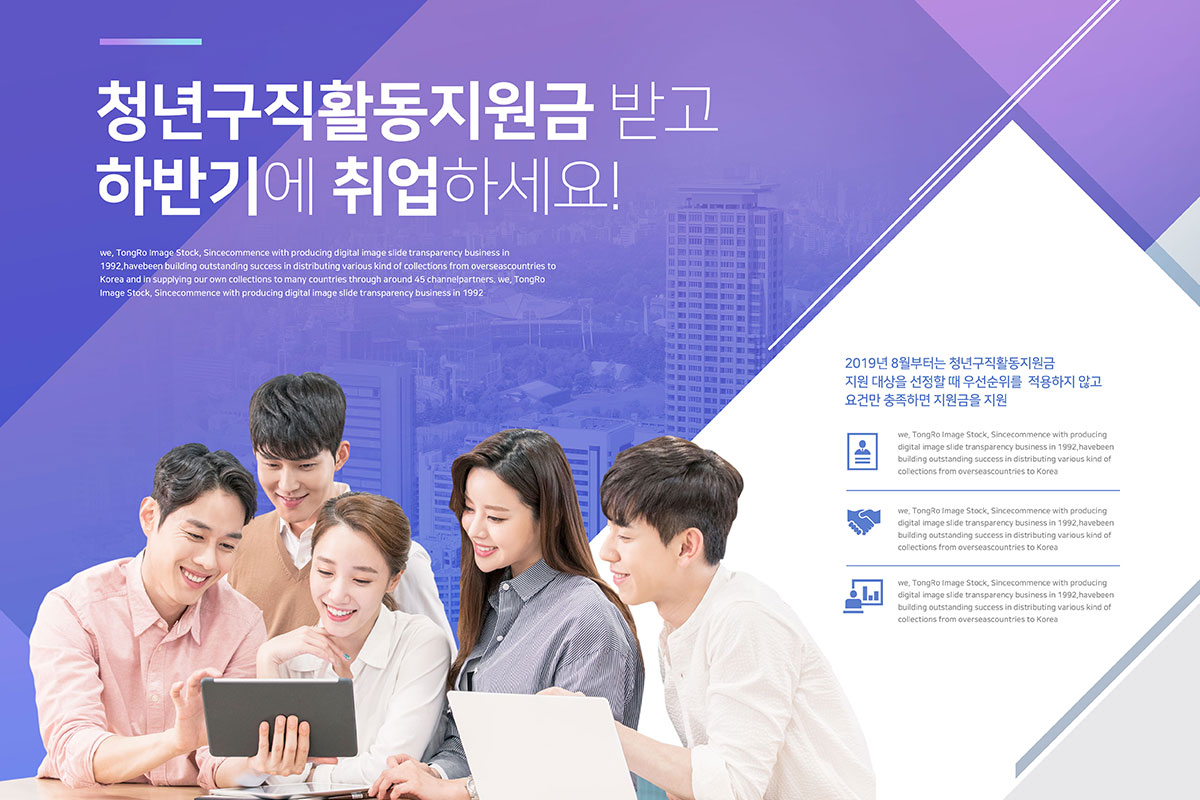 企业团队合作商业海报psd素材插图