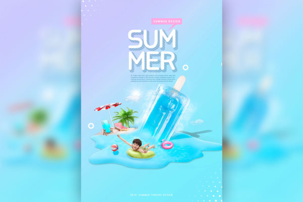 夏日暑假主题活动创意海报设计模板
