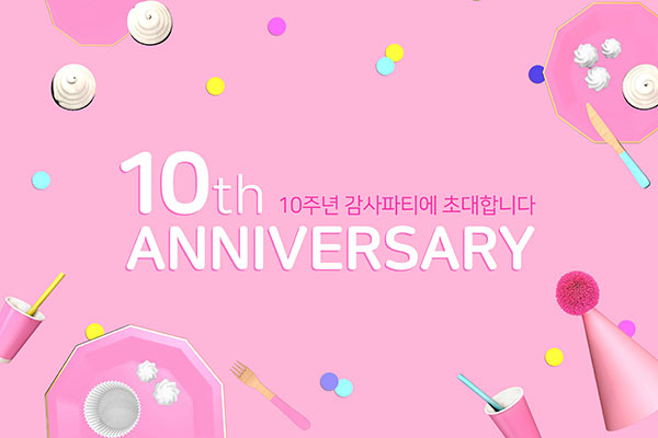 10周年纪念日感谢派对邀请海报PSD素材素材库精选