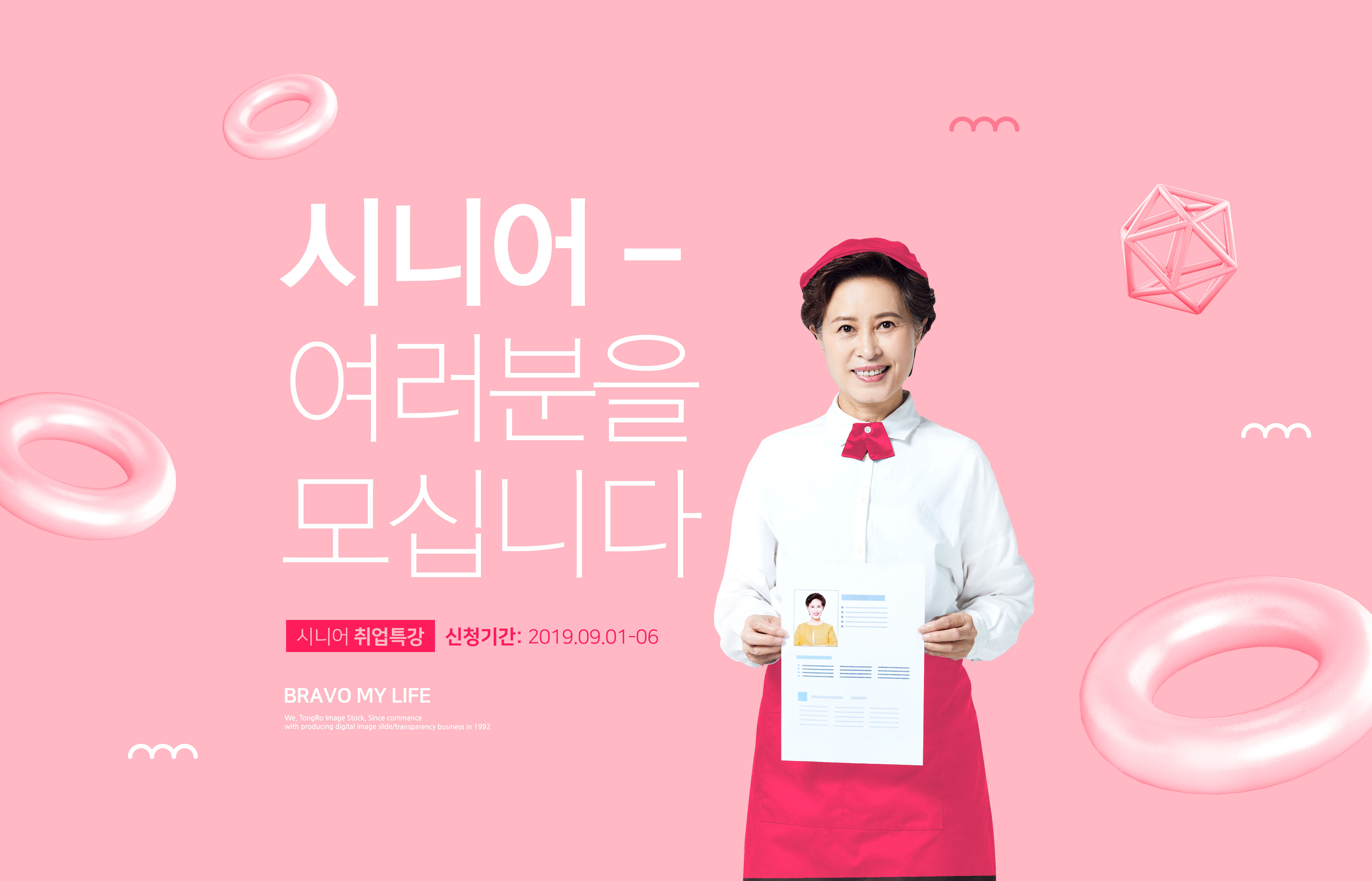 老年人退休健康休闲生活主题海报插图(6)