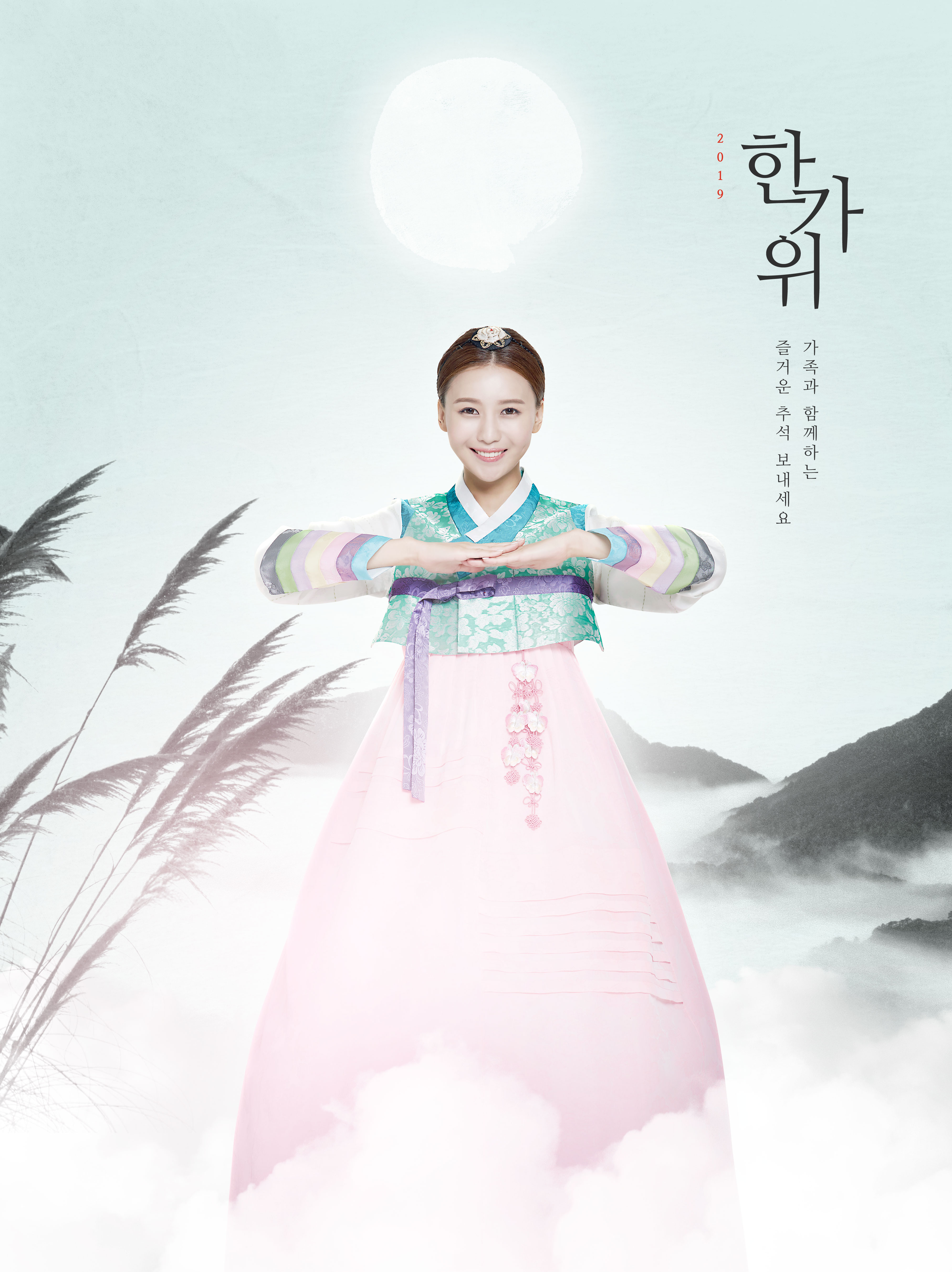 韩国古典风格秋夕/中秋节日海报设计套装插图(2)