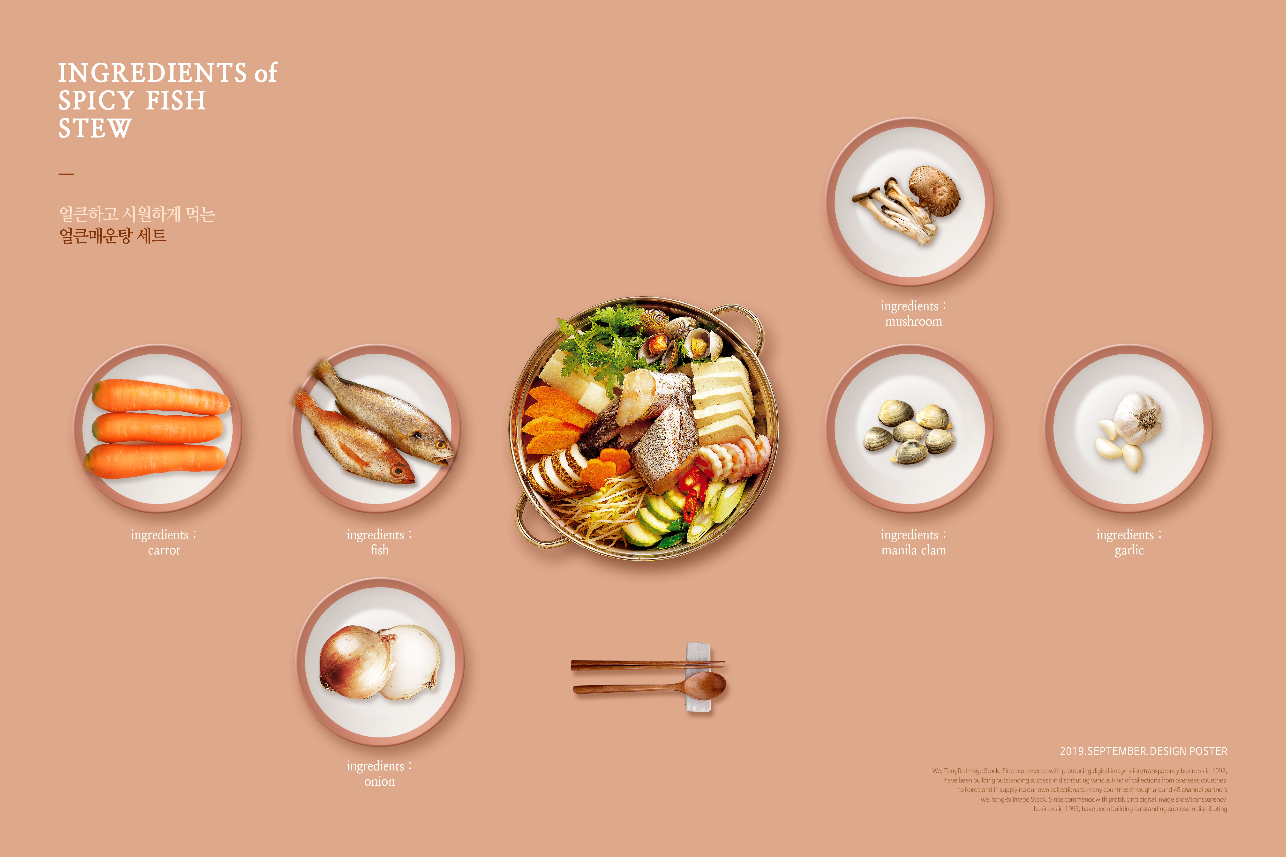 海鲜营养炖汤食品广告海报模板[PSD]插图