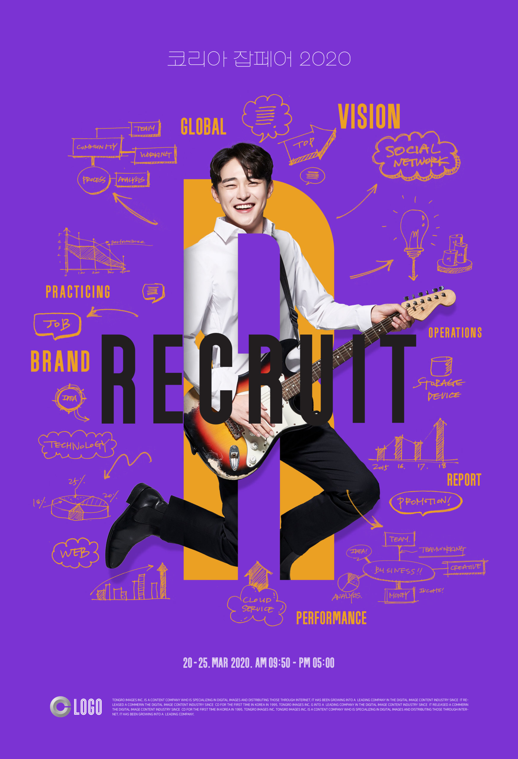 2020年精英人才招聘会/应聘活动宣传海报套装插图(4)