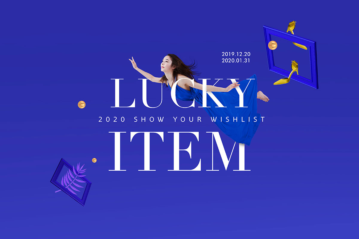 购物愿望清单活动促销主题海报/Banner设计素材插图