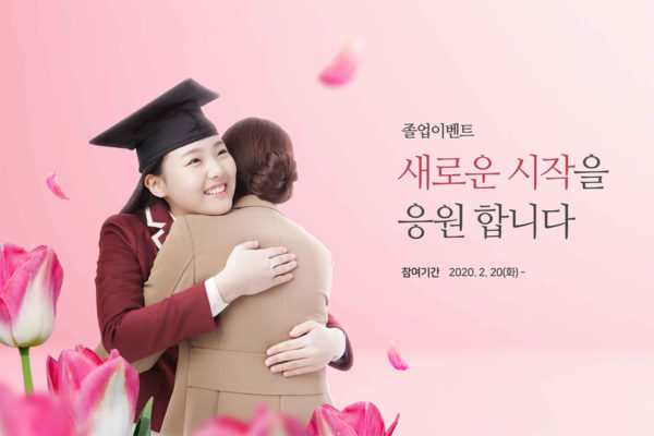 大学/高中毕业主题宣传海报PSD素材素材库精选[PSD]