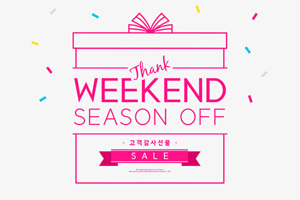 周末礼品促销活动宣传海报PSD素材素材库精选psd素材
