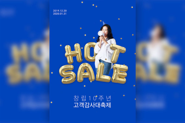 购物促销大酬宾活动宣传广告海报PSD素材素材库精选模板