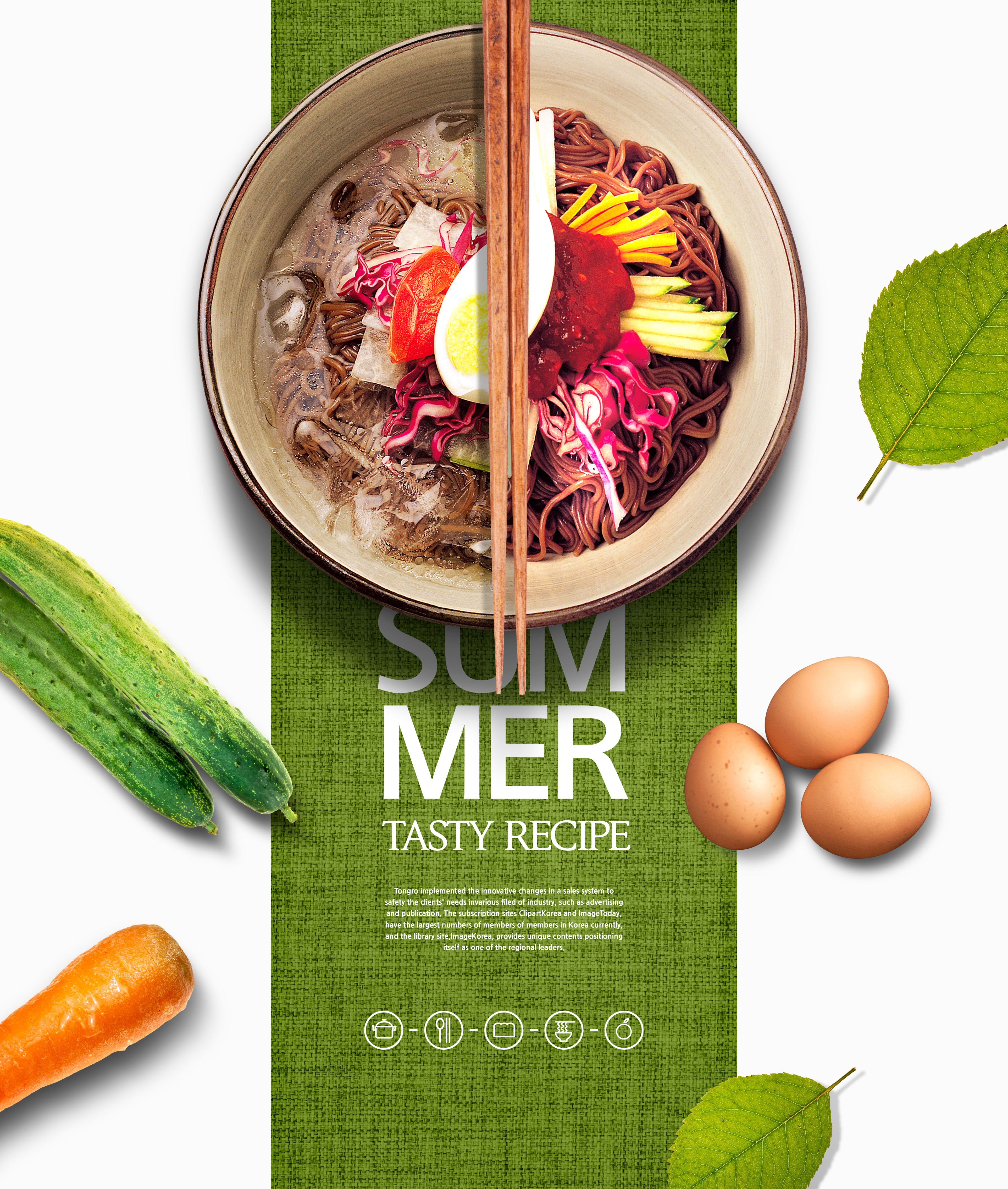 夏季暑假美食广告宣传海报设计套装插图(1)