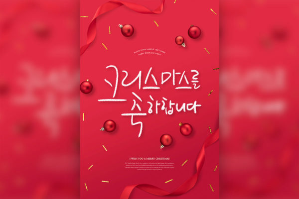 大红配色主题圣诞节日祝福海报/传单设计模板