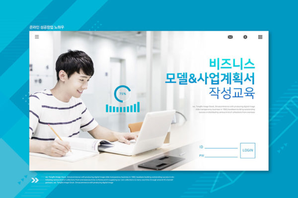 学习/企业网站登录页设计模板