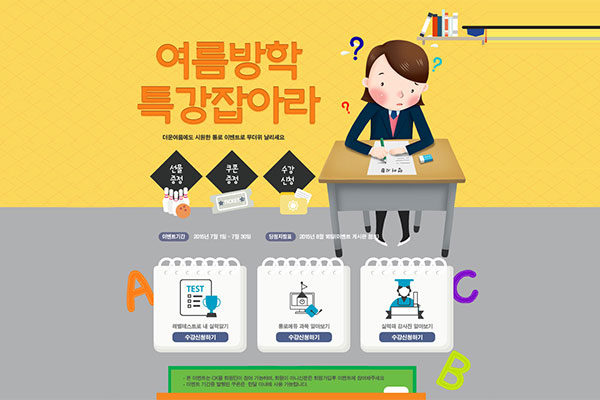 学习课程规划卡通创意教育海报设计素材