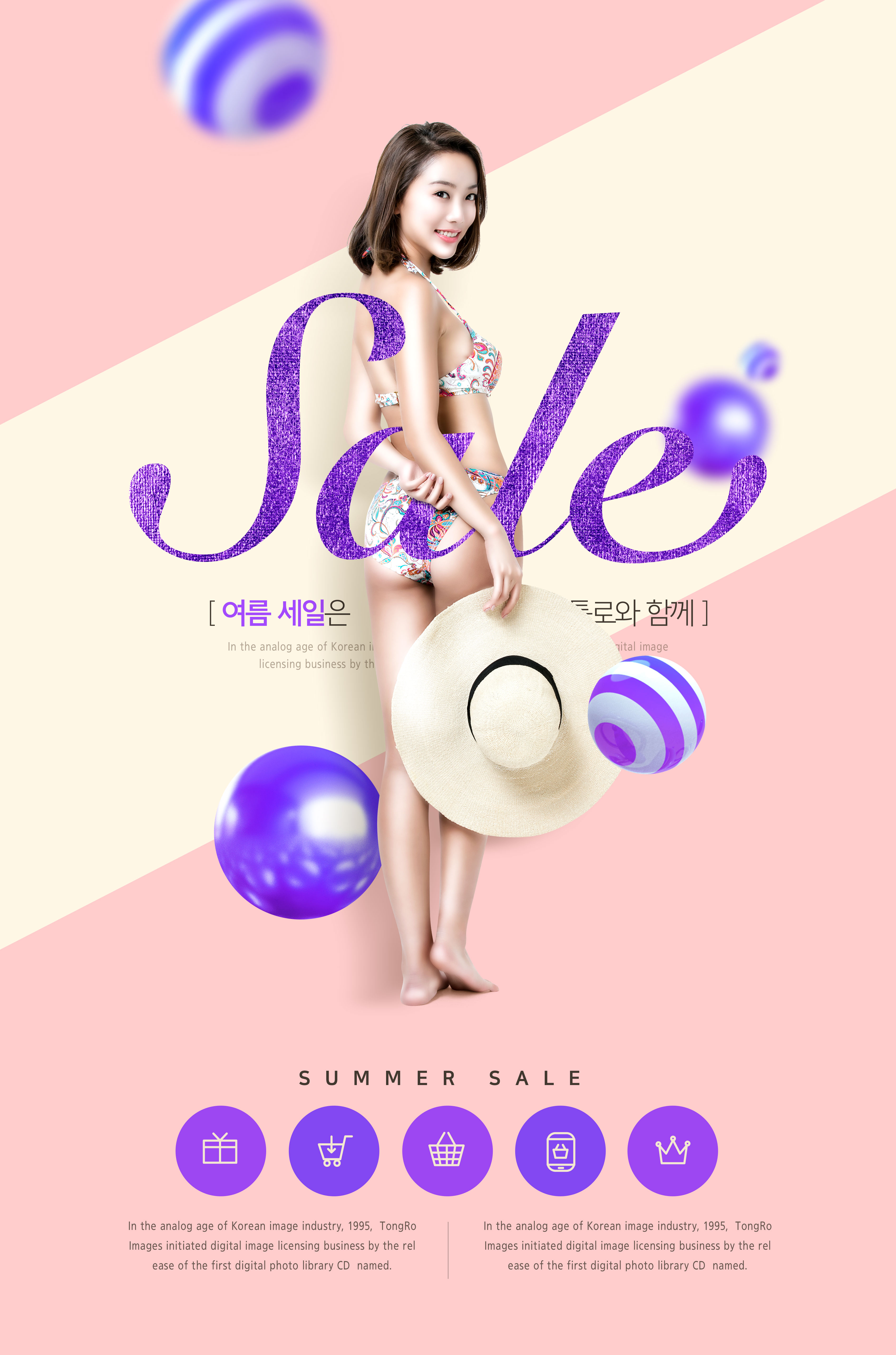 夏季热销产品销售电商海报设计模板插图