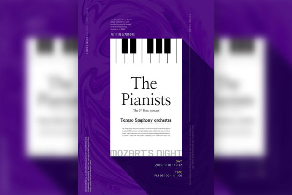钢琴交响乐团演出宣传海报设计模板
