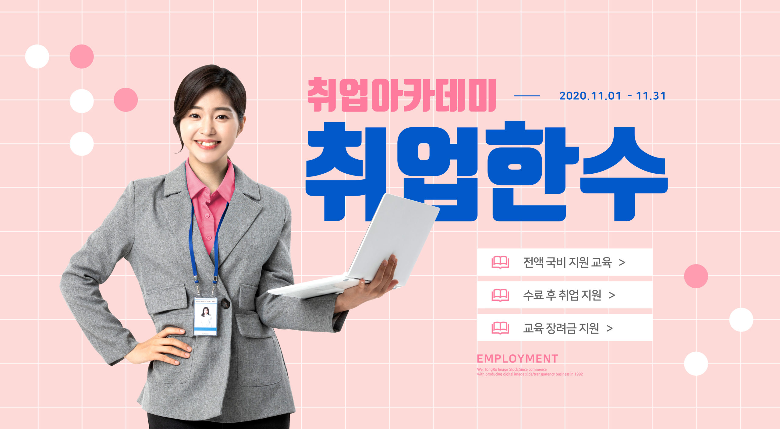 应届毕业生工作就业Banner海报PSD素材素材库精选模板插图