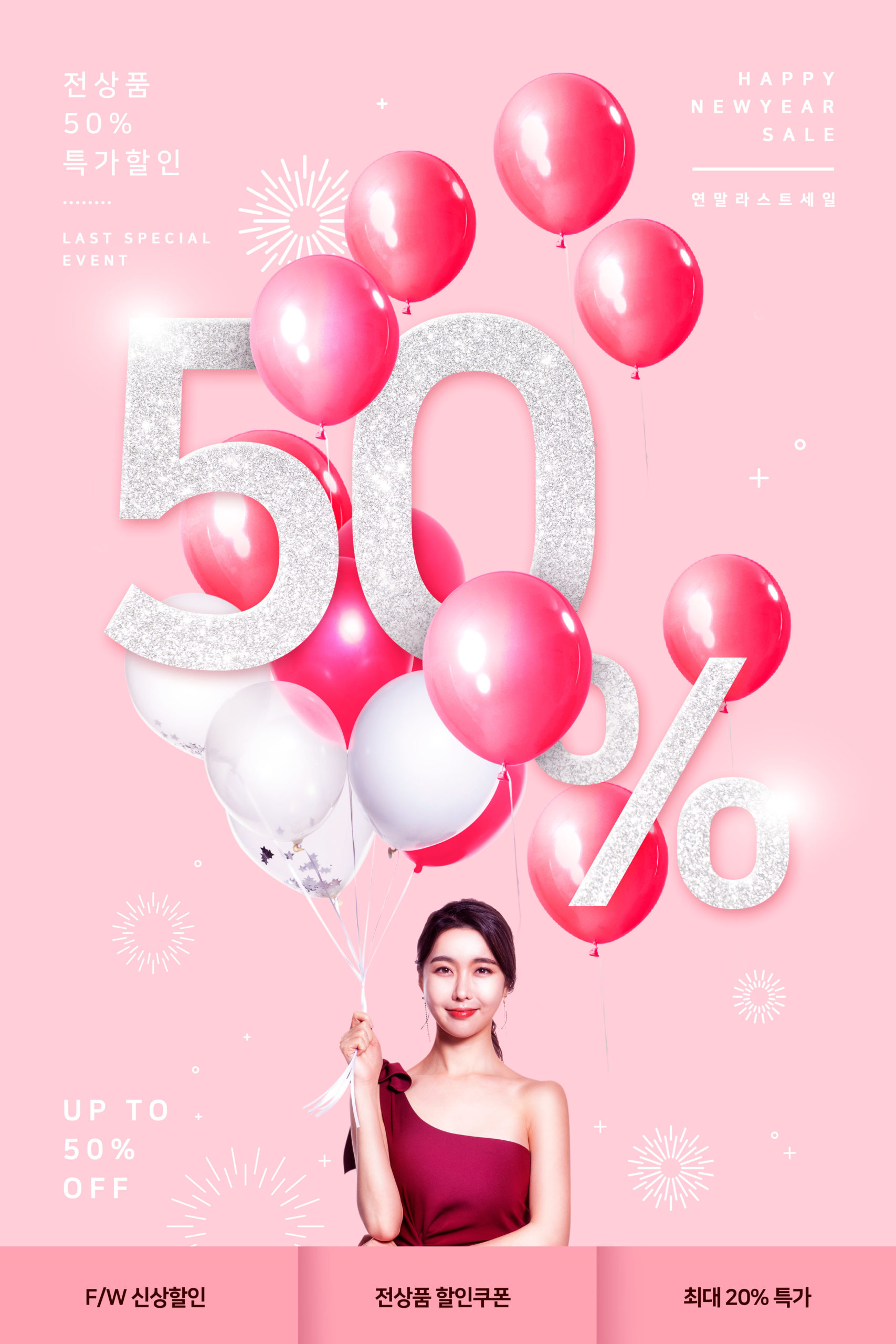 新年特惠折扣促销活动宣传海报PSD素材素材库精选插图