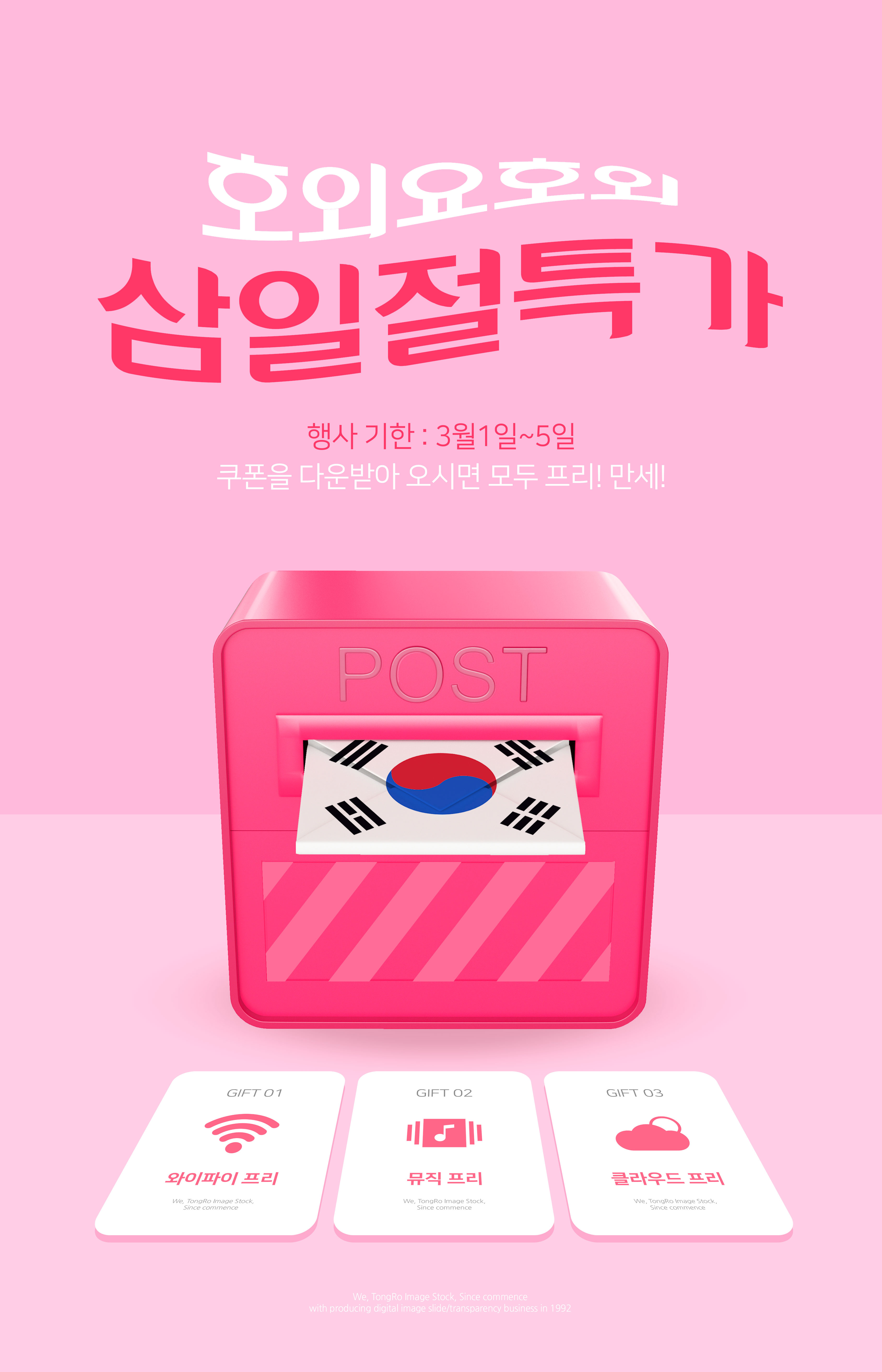 邮件投递创意主题多用途海报设计素材插图