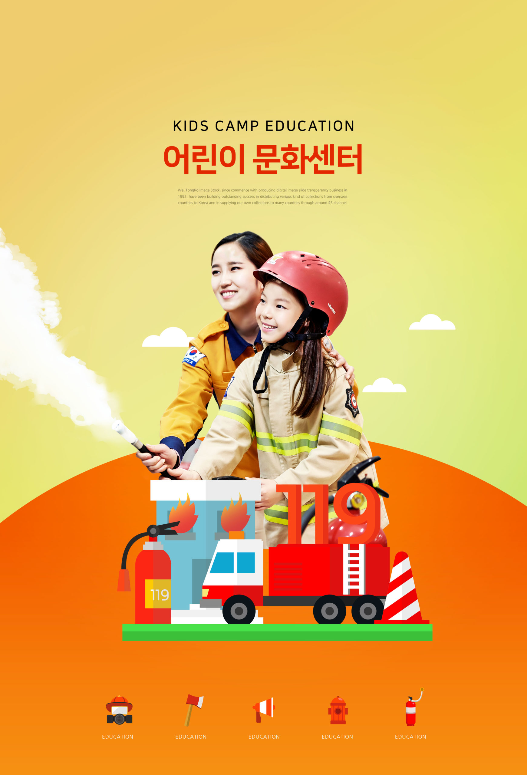 儿童消防安全知识宣传海报PSD素材素材库精选模板插图