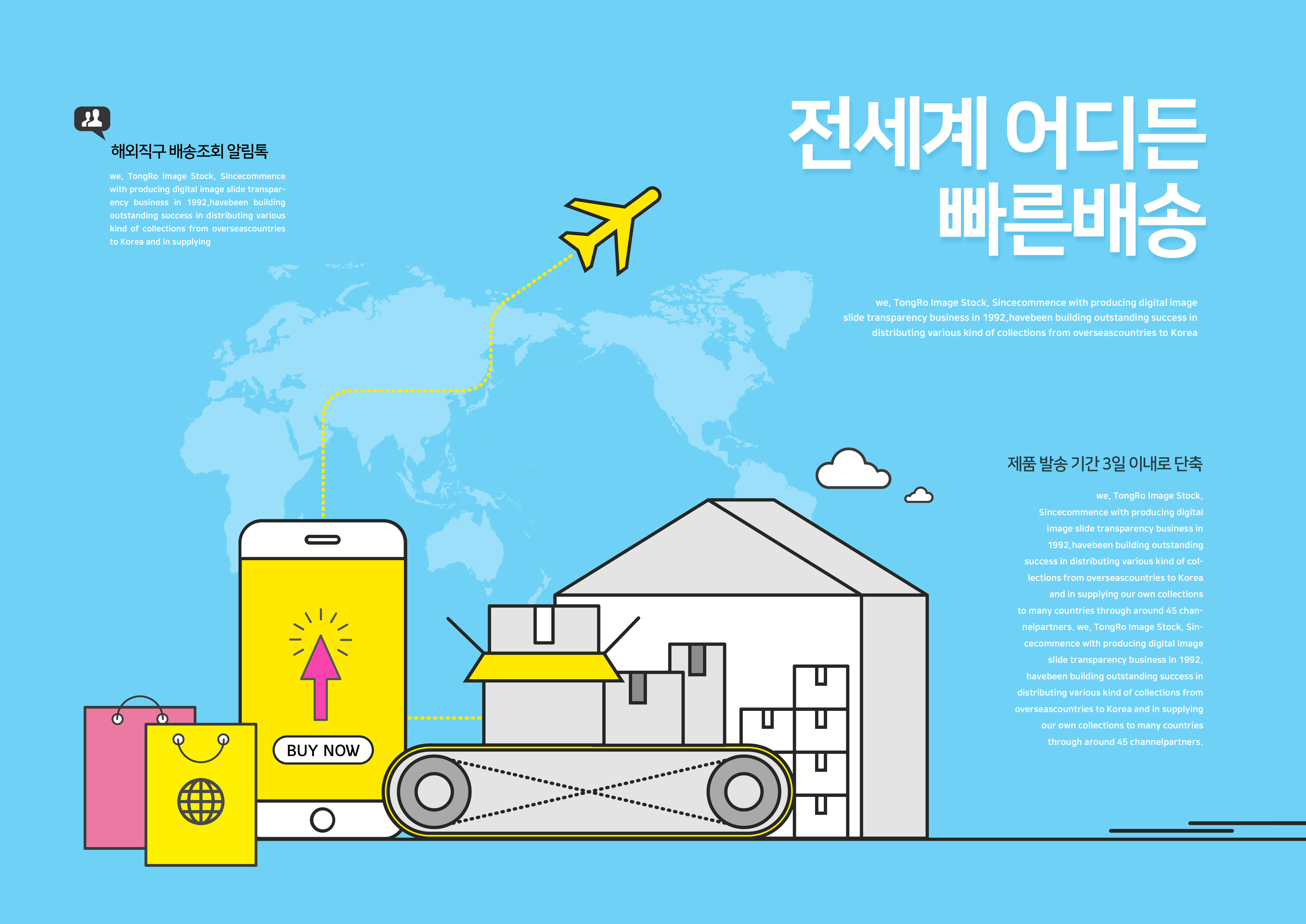 网上购物物流配送服务主题插画设计素材插图