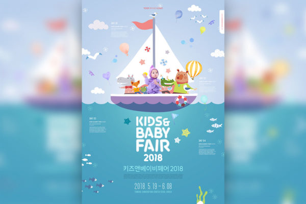 少儿&儿童节日活动卡通元素海报设计模板