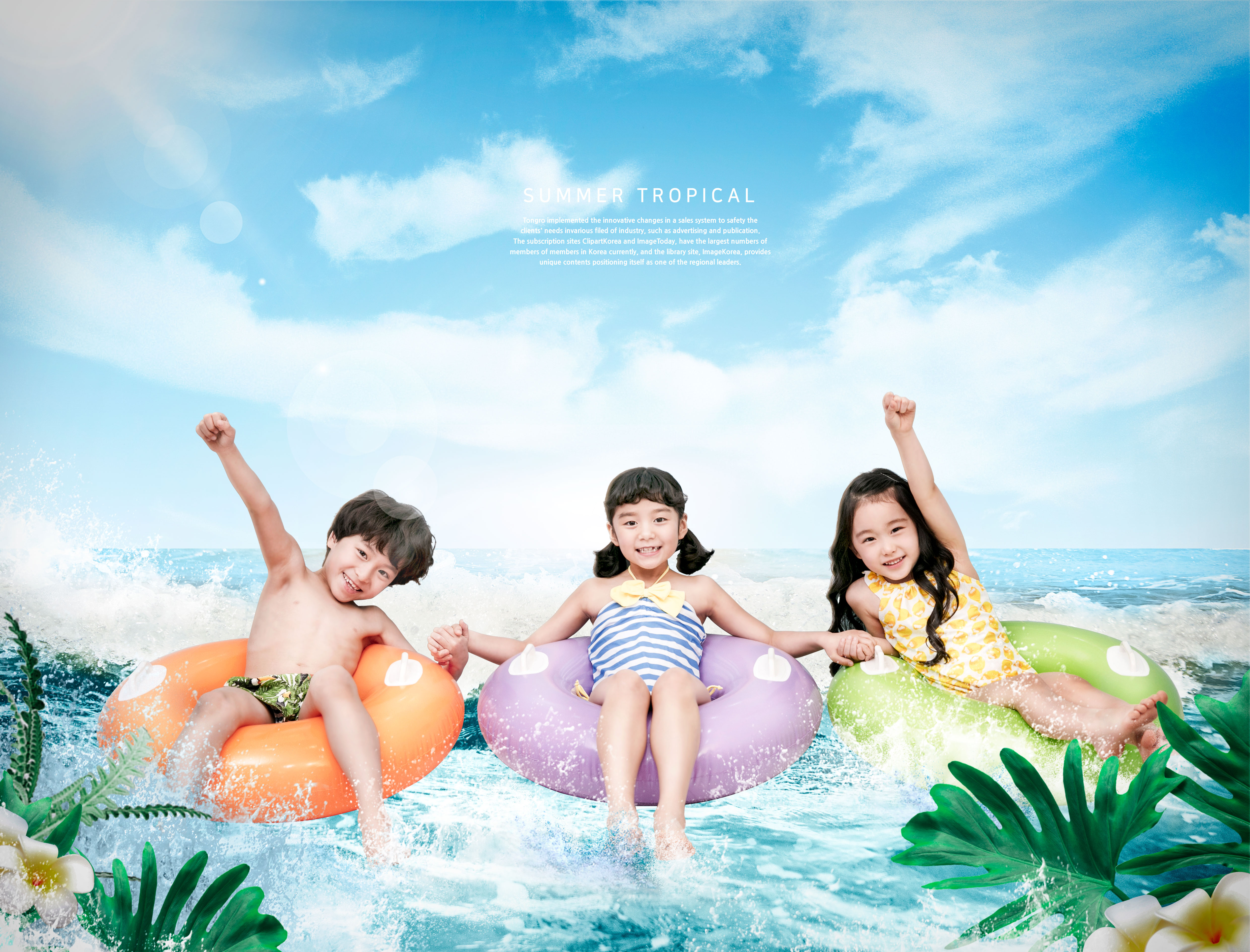 暑假热带旅游儿童主题广告海报设计模板插图(2)