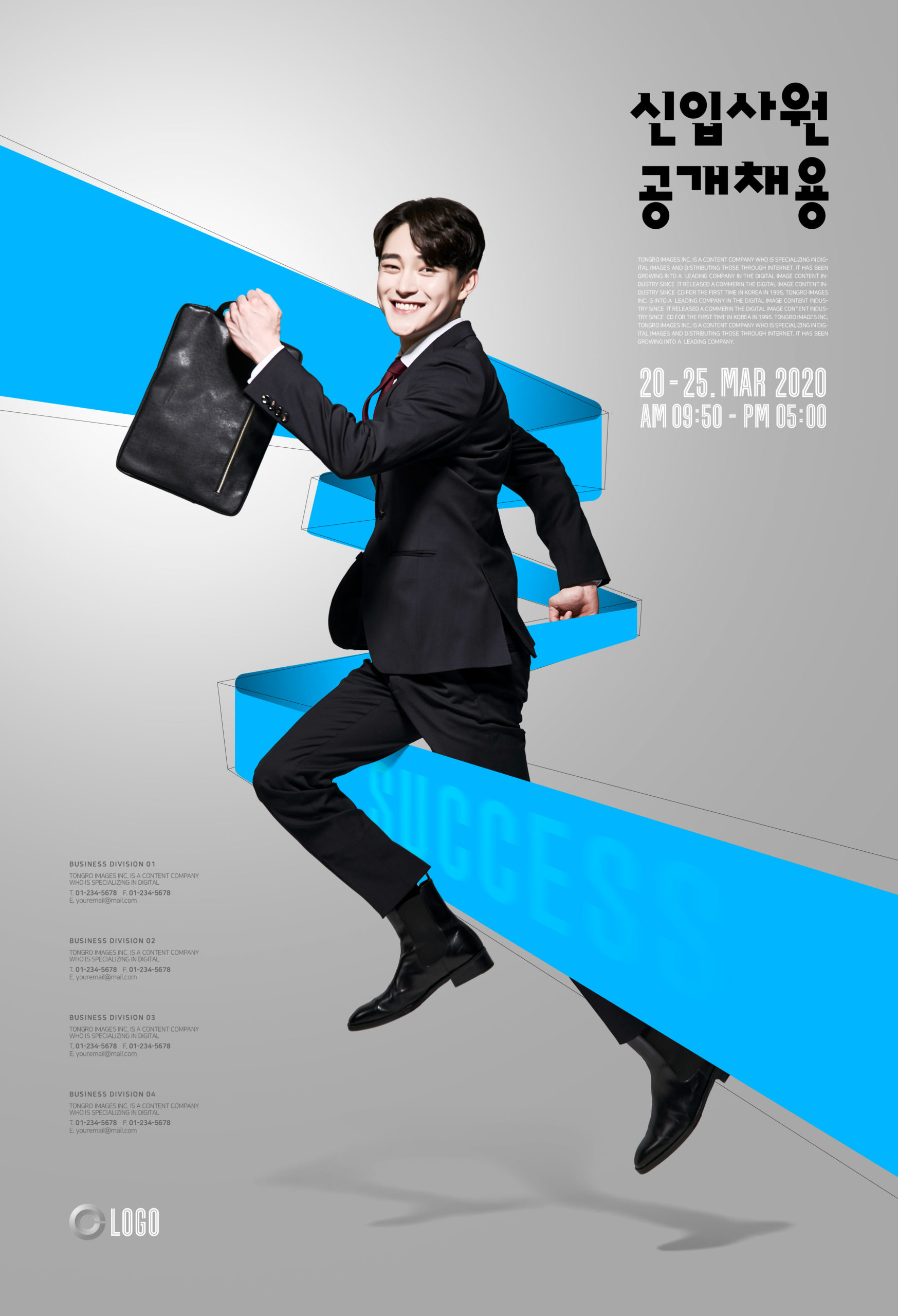 2020年精英人才招聘会/应聘活动宣传海报套装插图(2)