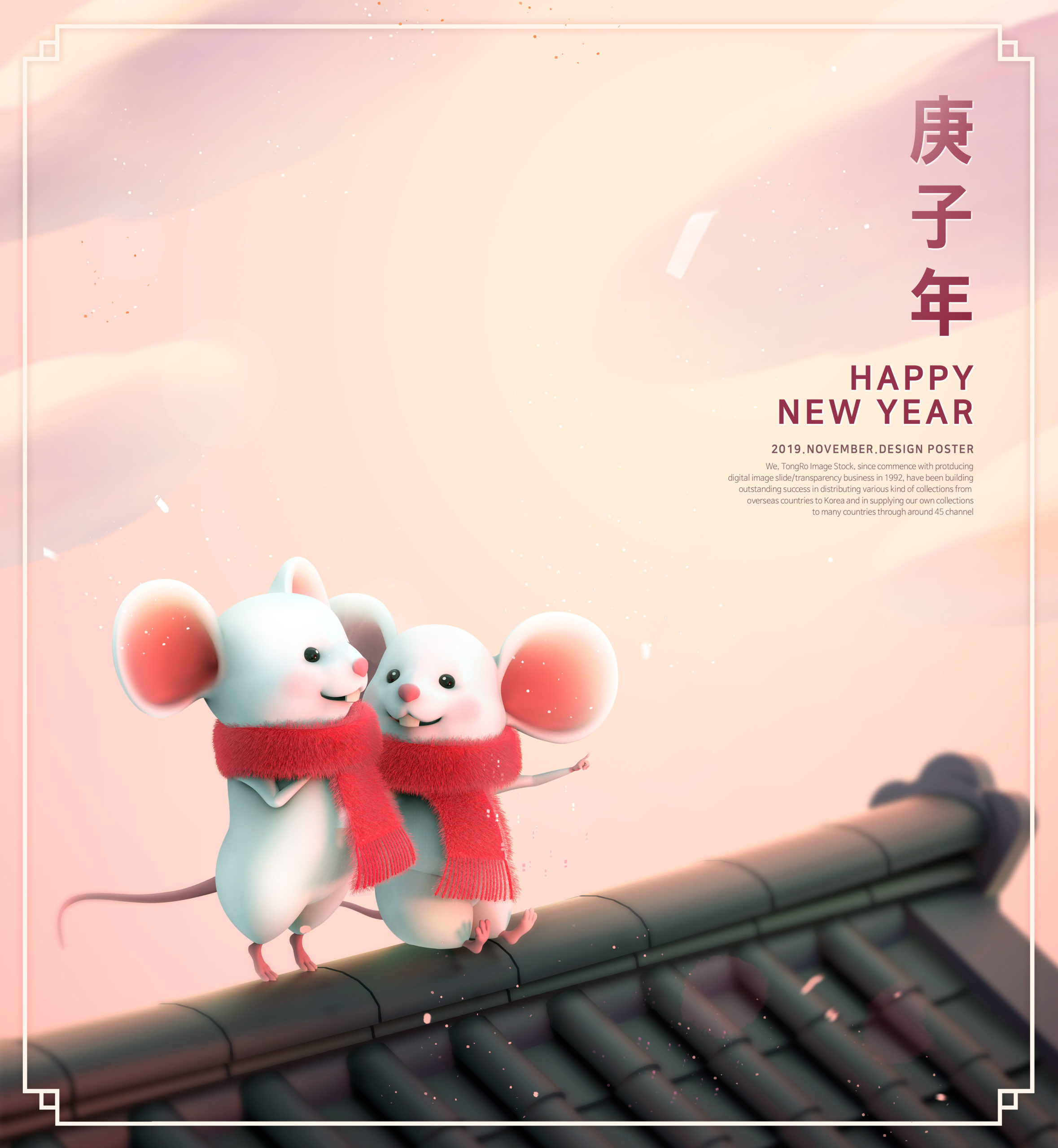 可爱小老鼠2020鼠年/庚子年/新年快乐主题海报模板[PSD]插图(3)