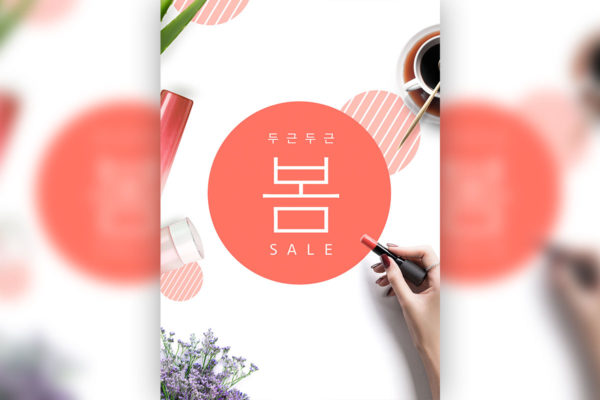 化妆品护肤品促销推广电商海报设计