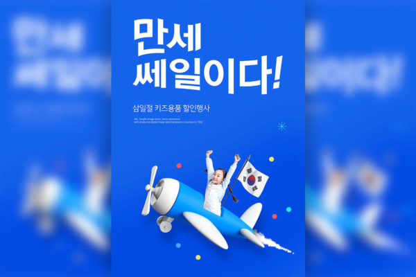 暑假儿童游乐园项目活动宣传海报设计