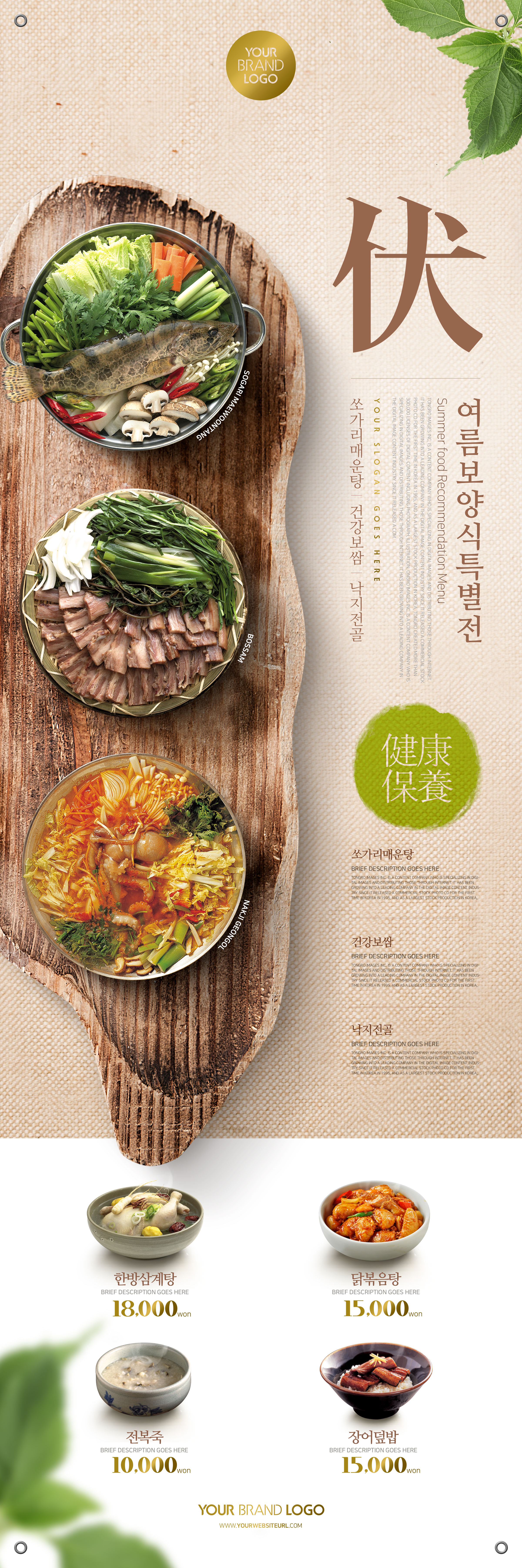 健康养生食物餐厅广告海报设计插图