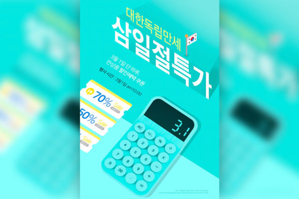 多用途折扣优惠促销海报设计模板