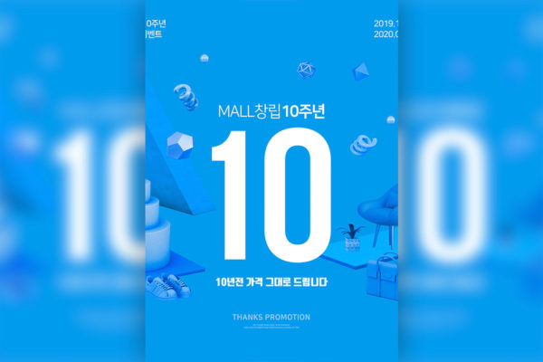 周年庆购物促销活动推广海报/Banner设计素材