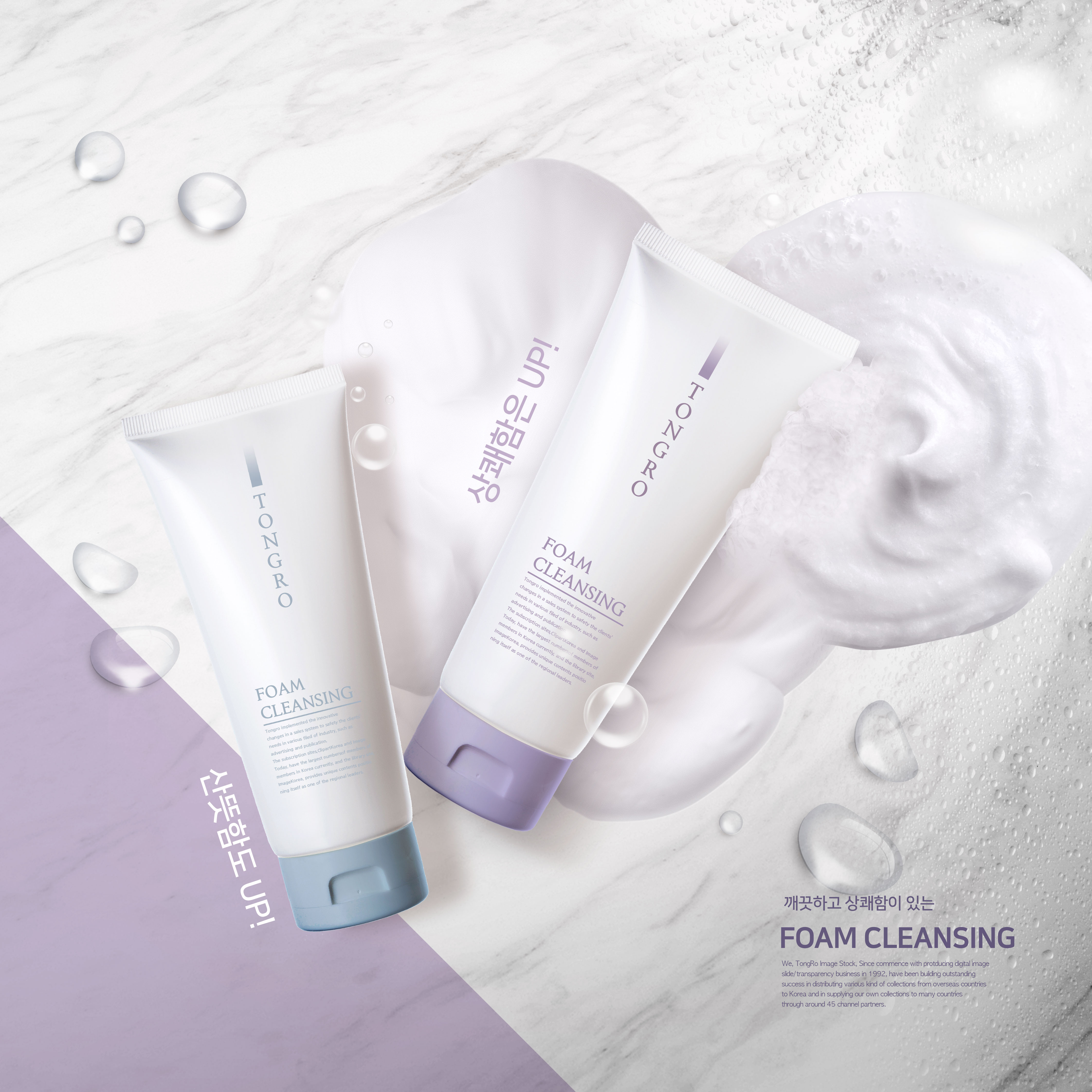 泡沫清洁洗面奶化妆品电商海报设计模板插图