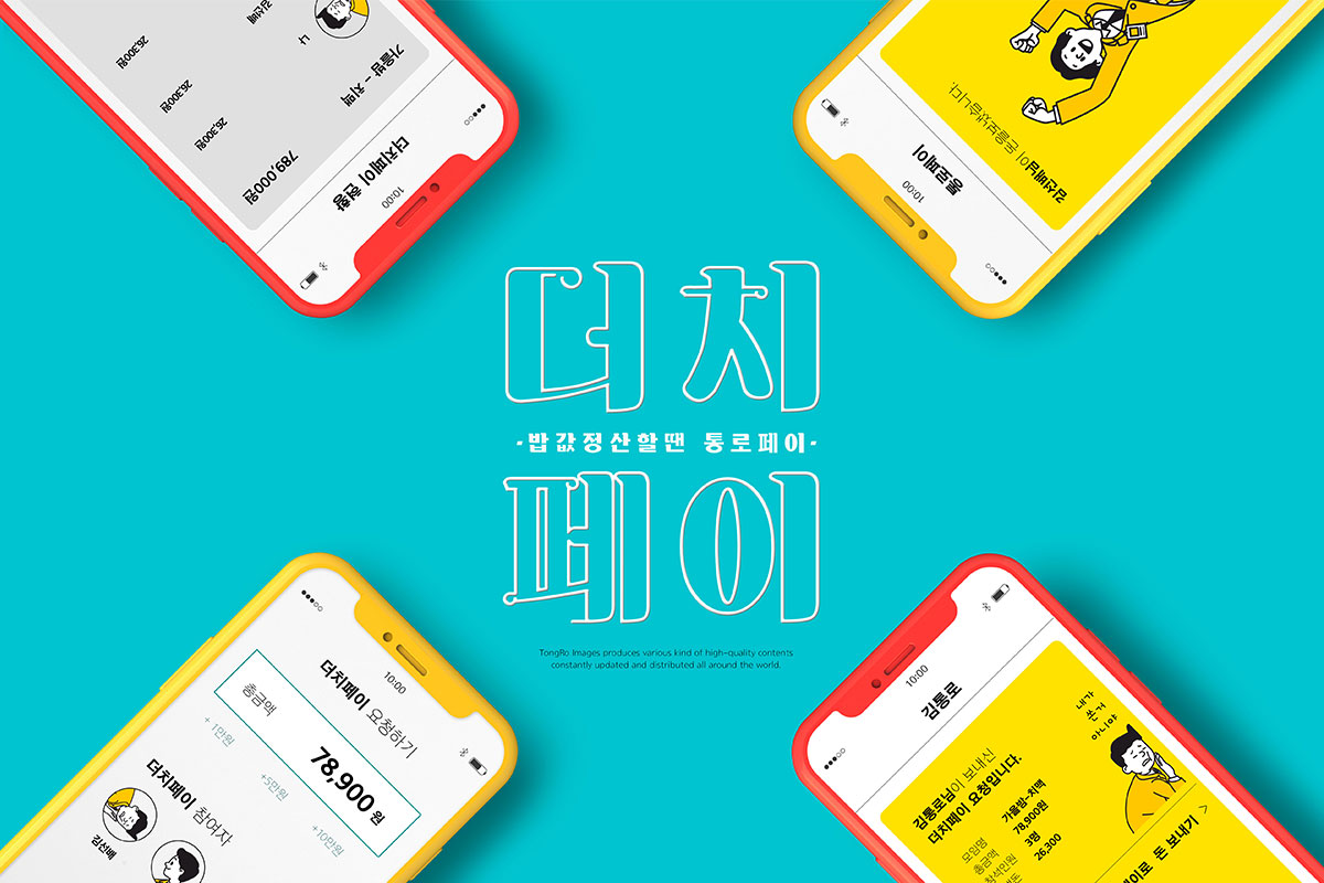 手机账单支付明细管理海报图片psd素材插图