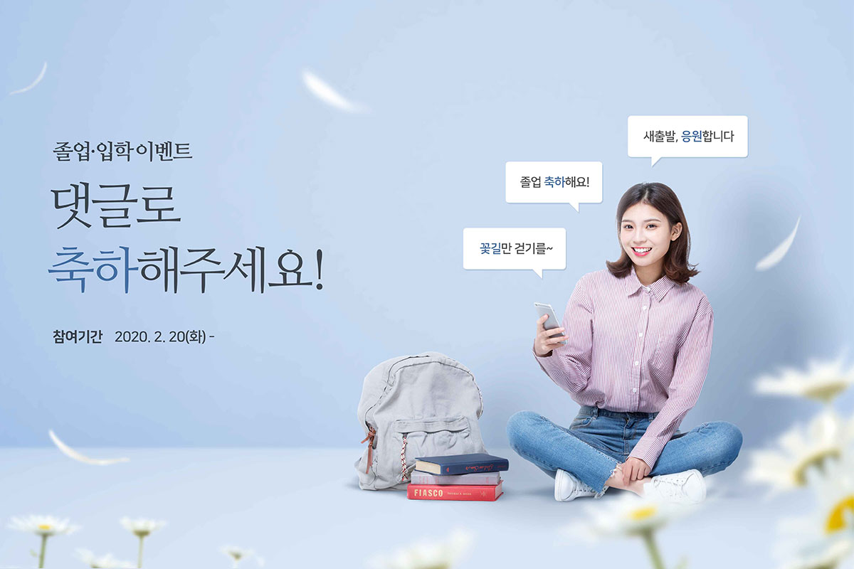 毕业&入学主题活动宣传海报PSD素材素材库精选素材插图