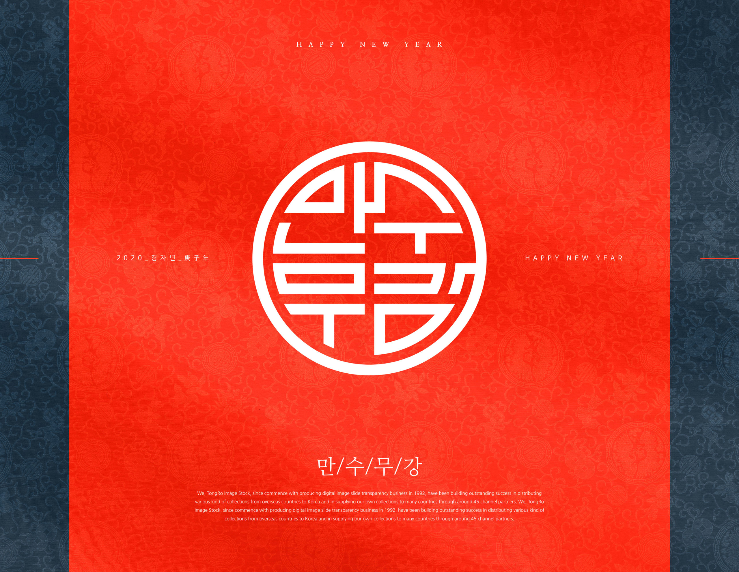 2020庚子年新年主题韩国海报psd素材插图