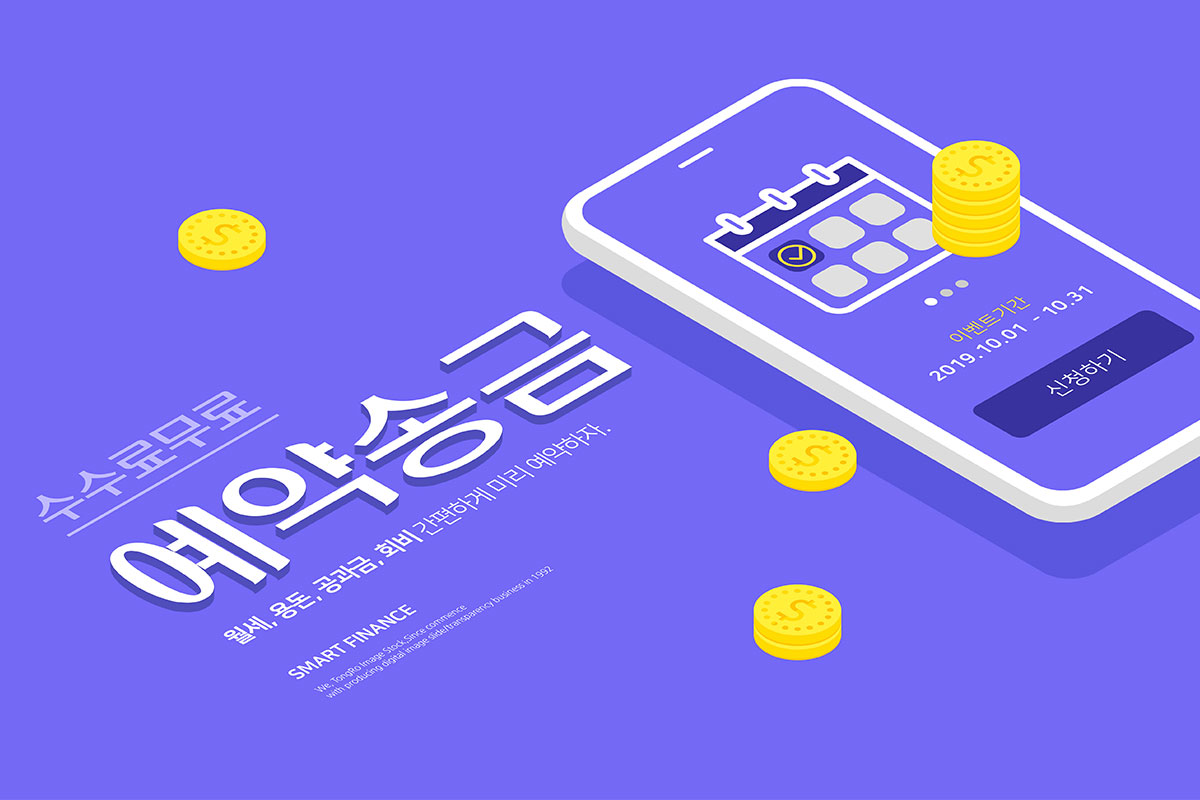 手机智能金融业务生活缴费主题海报psd素材插图