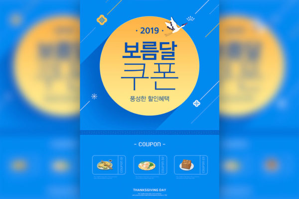 简约风格中秋海报设计模板