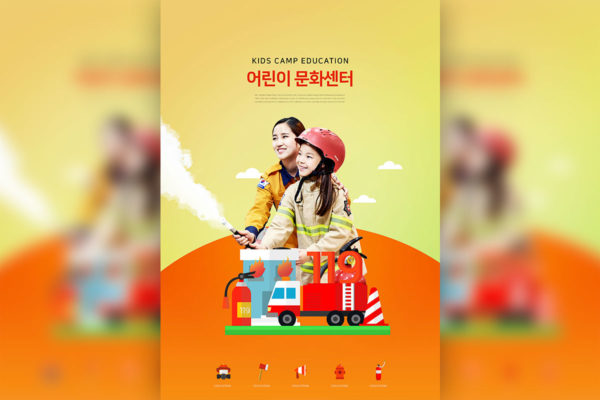 儿童消防安全知识宣传海报PSD素材素材库精选模板