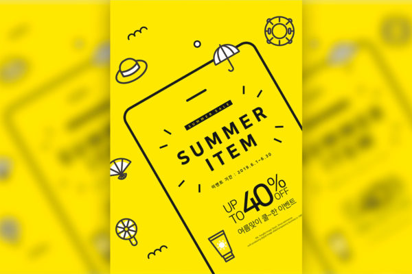 夏季时尚产品折扣销售广告模板