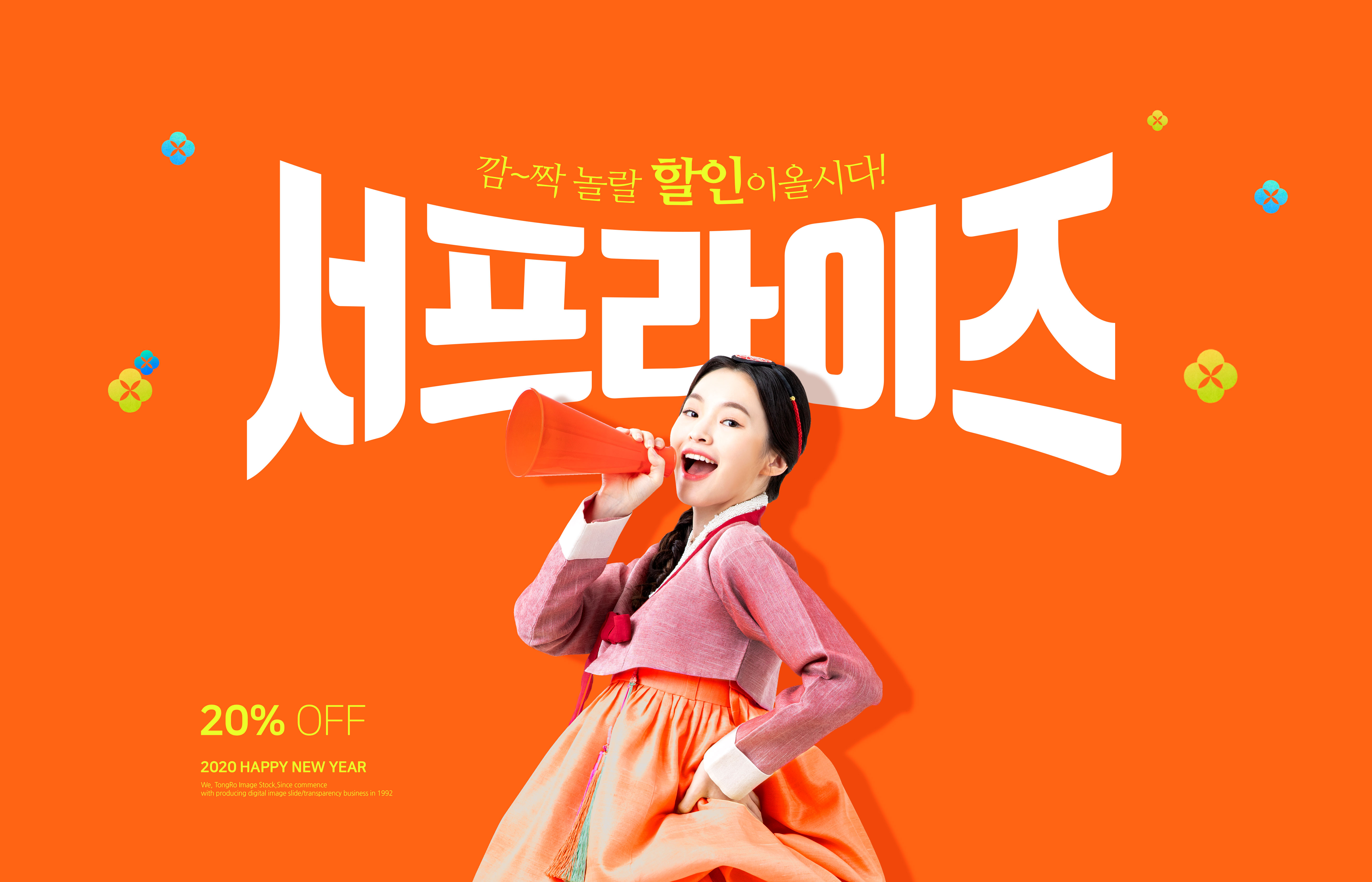 韩国民族服装折扣销售海报模板[PSD]插图(5)