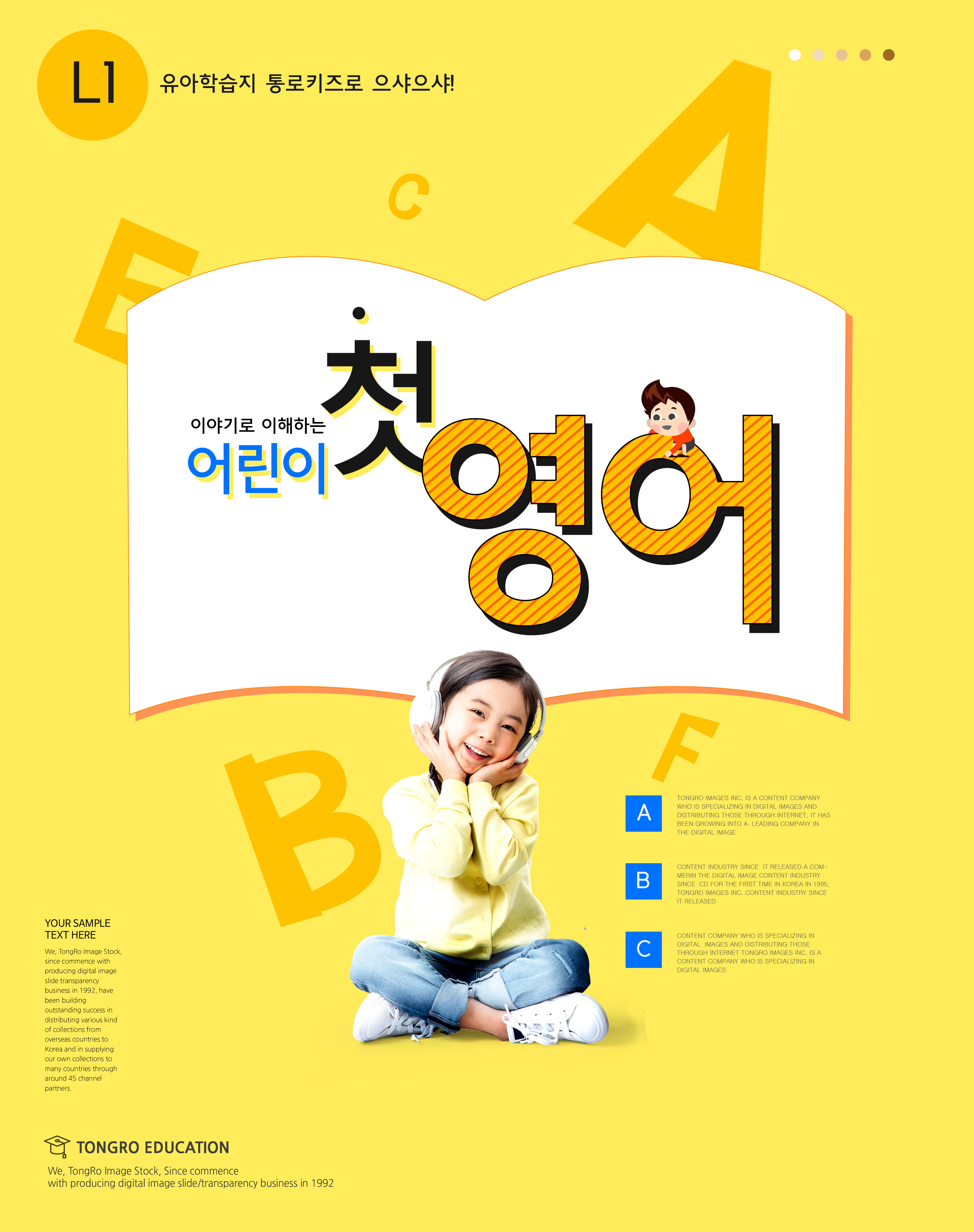 儿童教育学习主题海报设计模板合辑[PSD]插图