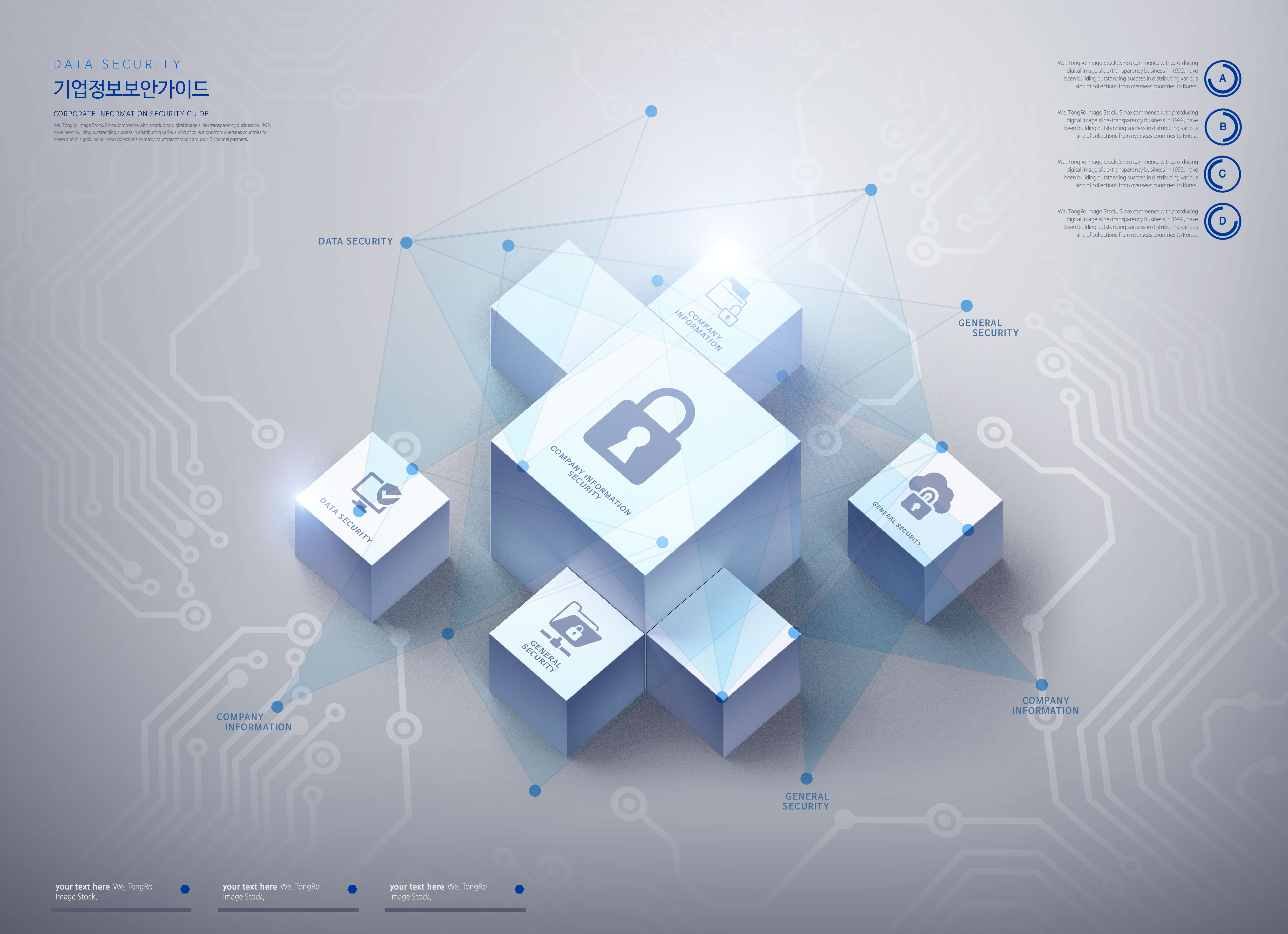 信息数据安全科技海报套装[PSD]插图(3)