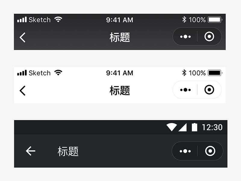 WeUI 小程序控件素材之家精选sketch素材