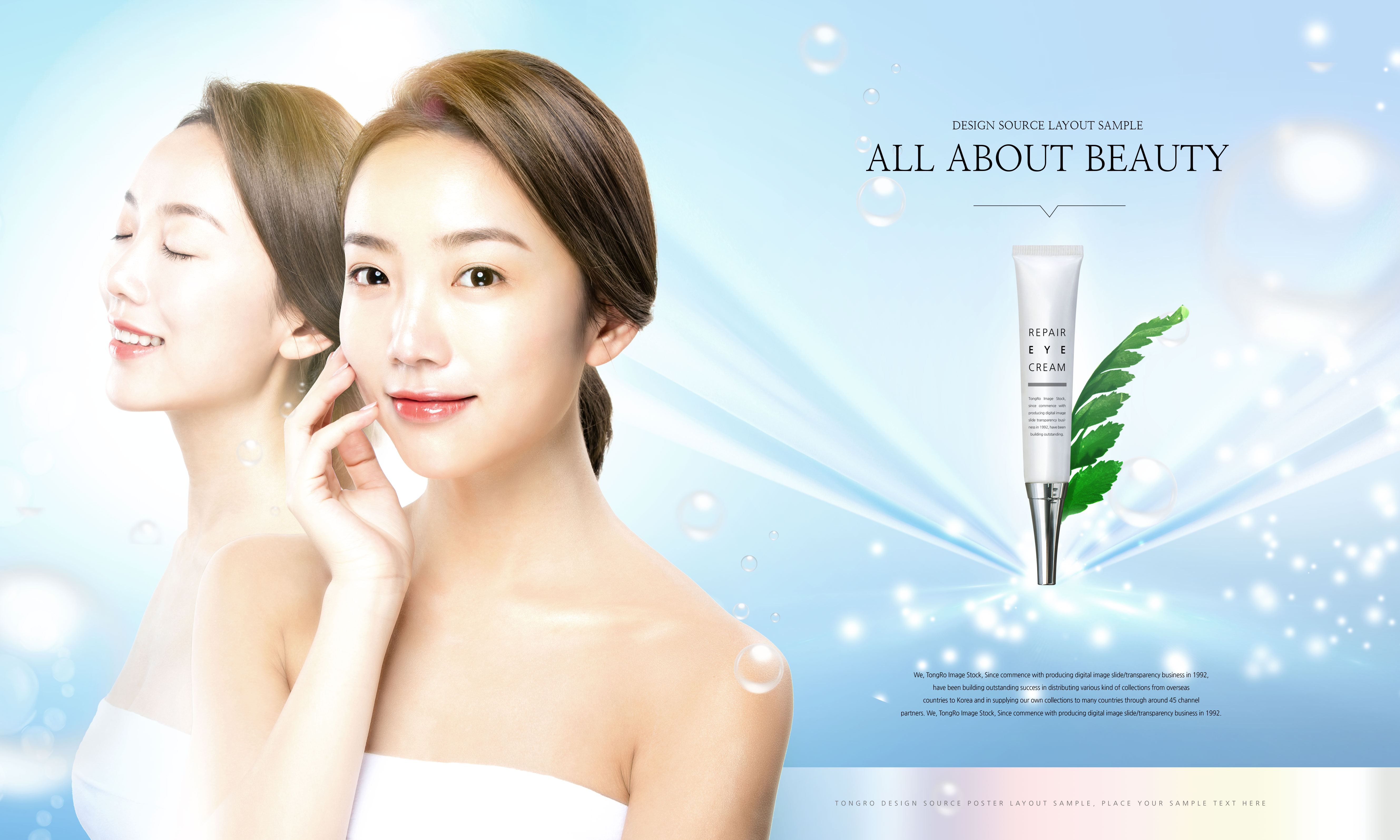 护肤化妆品促销广告海报设计套装[PSD]插图(3)