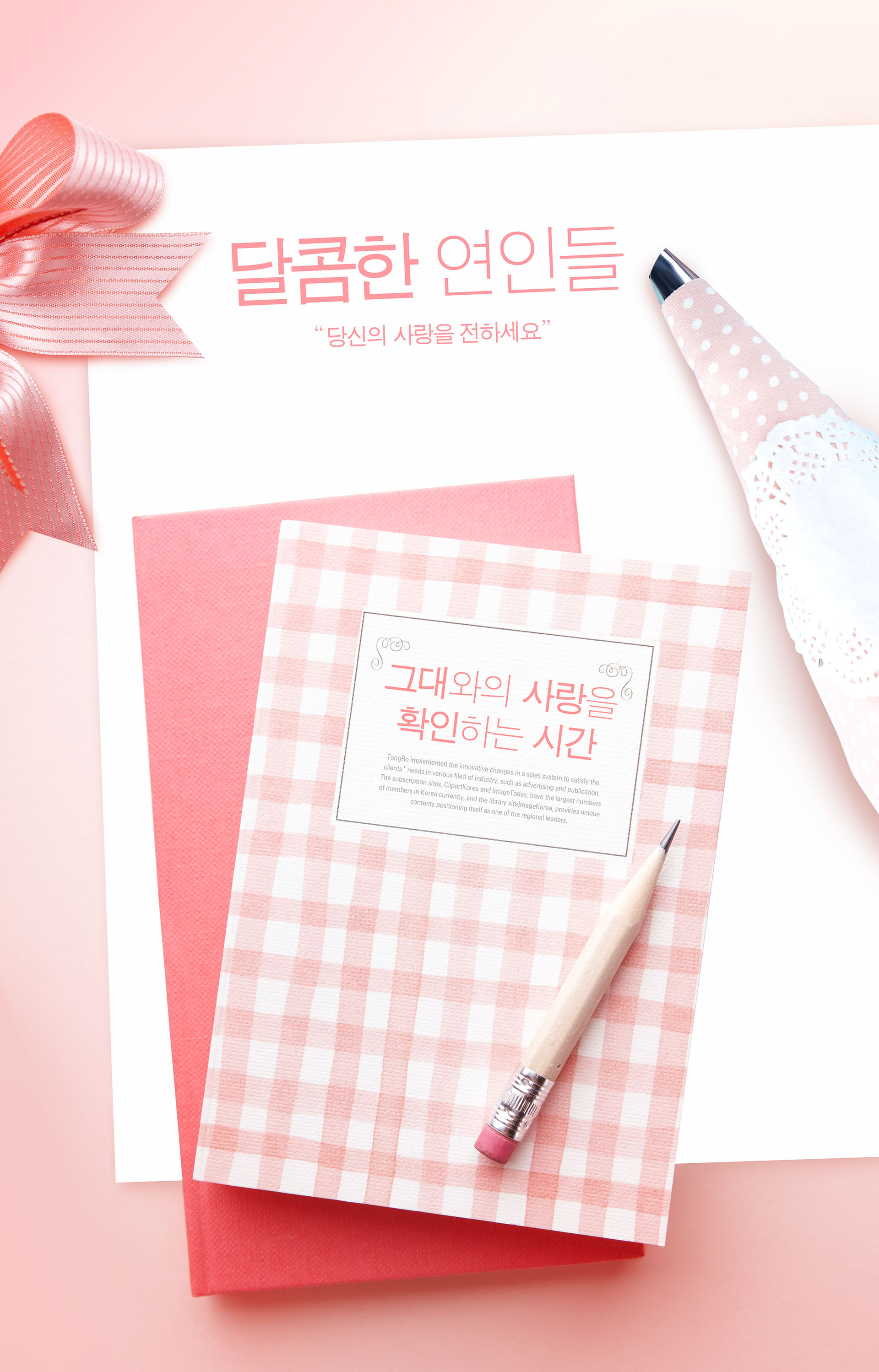 情人节礼品海报PSD素材模板插图(6)