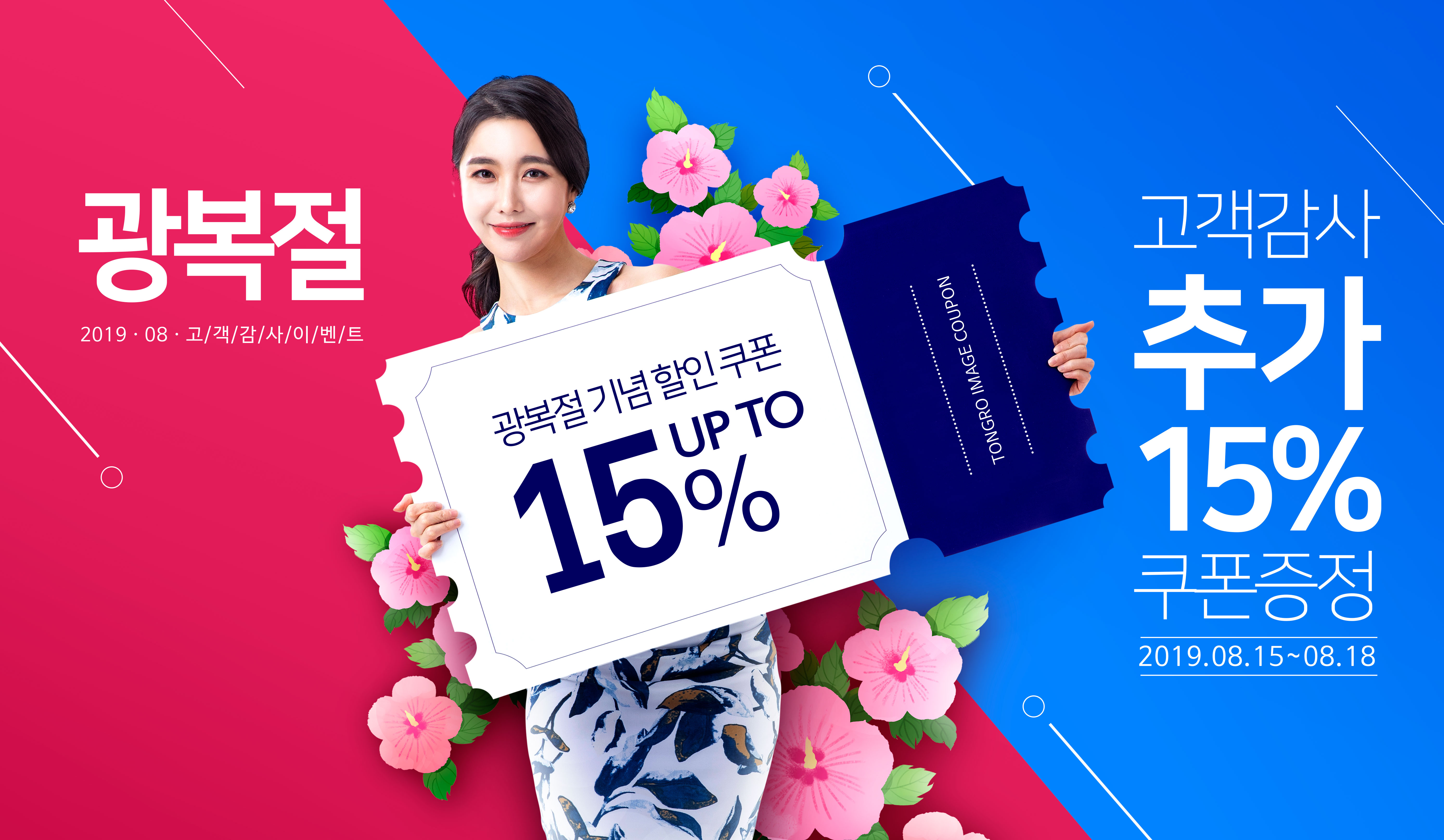 节日折扣促销活动宣传海报模板插图