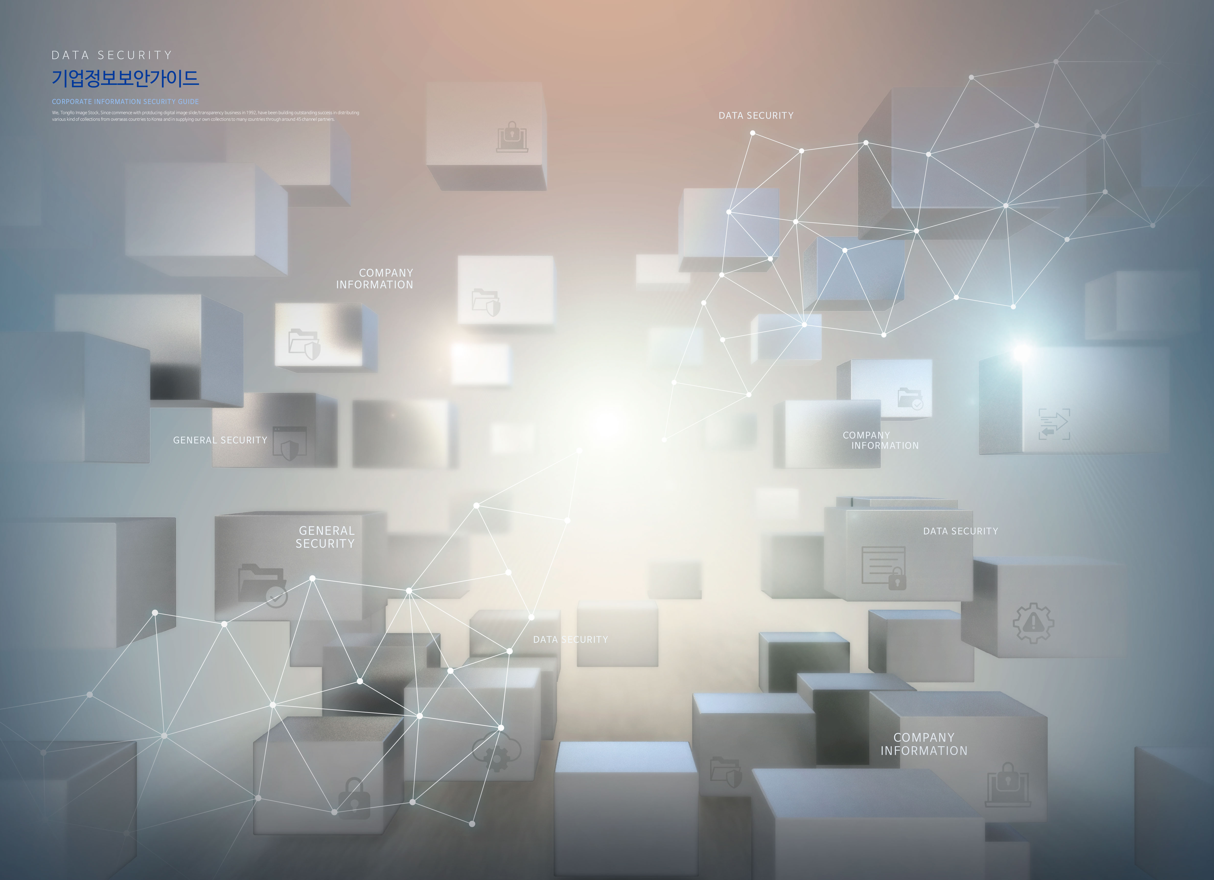 信息数据安全科技海报套装[PSD]插图(1)